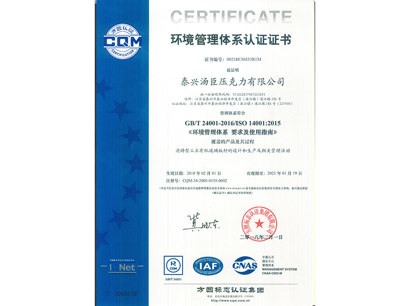 中文ISO14001认证-环境管理体系