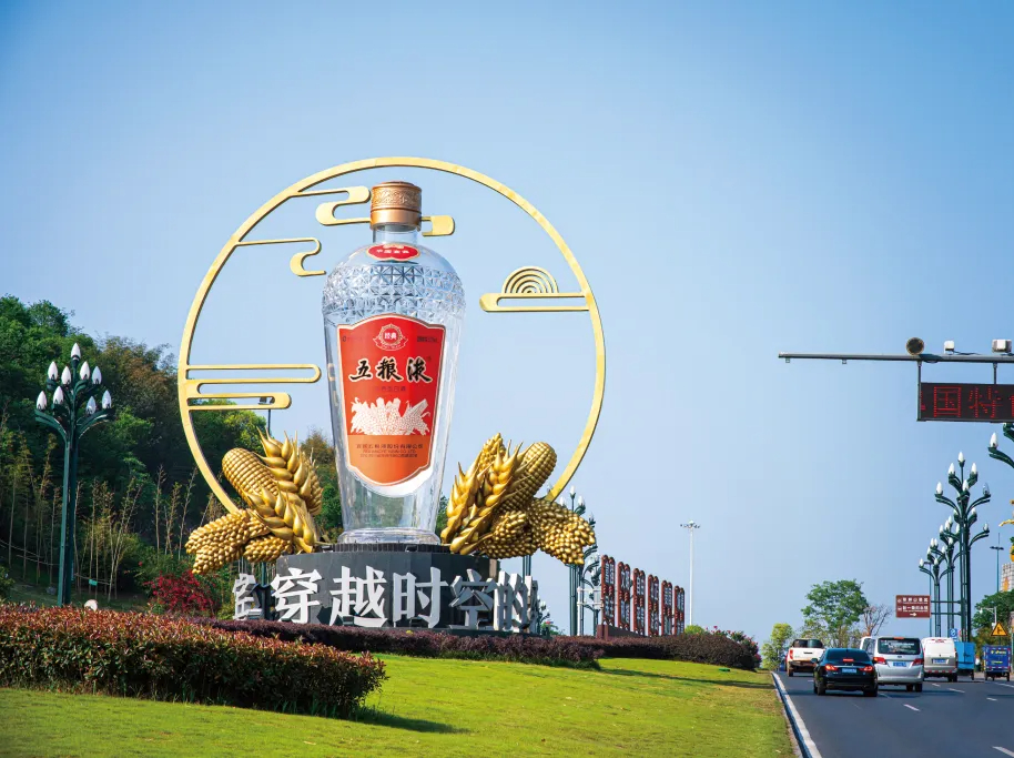 五粮液亚克力酒瓶.png
