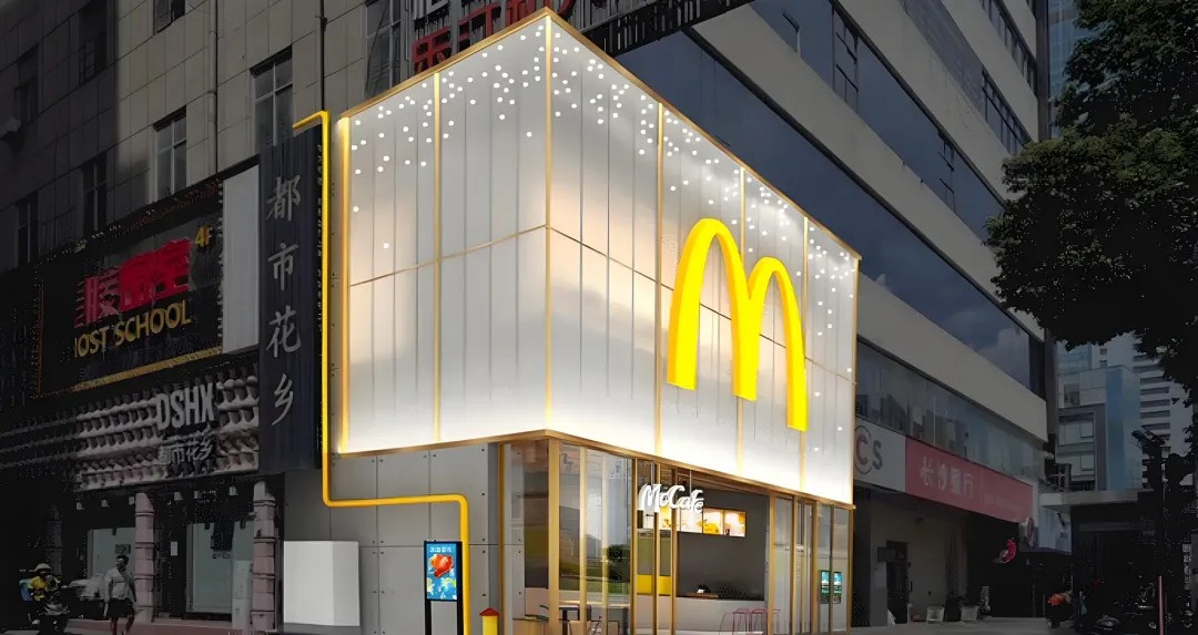 麦当劳店招形象.jpg 麦当劳店招形象