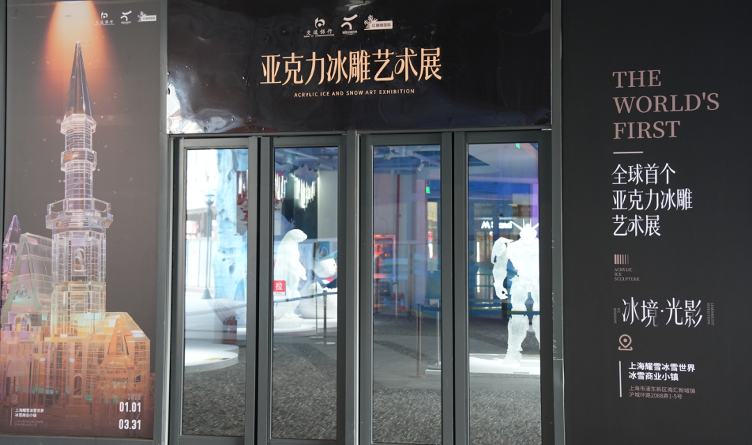 全球首个“不融化”冰雕展登陆临港！点亮新城艺术生活 (2)