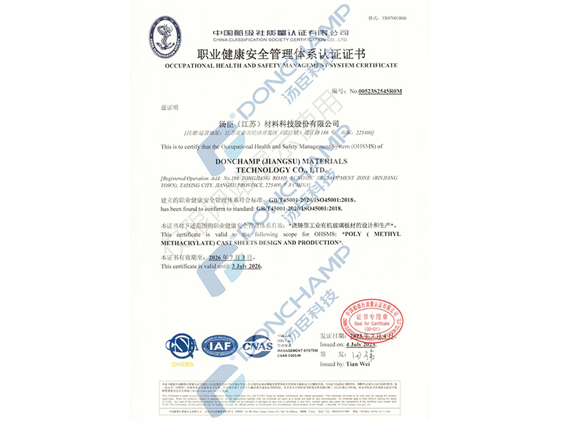 职业健康管理体系