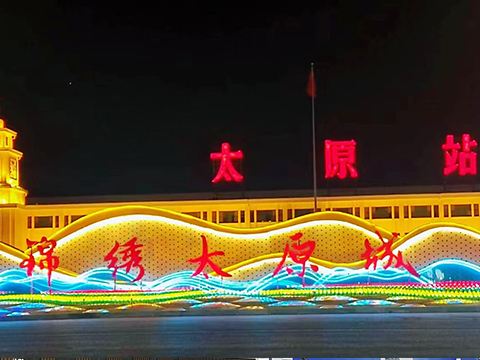 锦绣太原城亚克力地标装饰